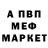 Метамфетамин кристалл Edo_Max