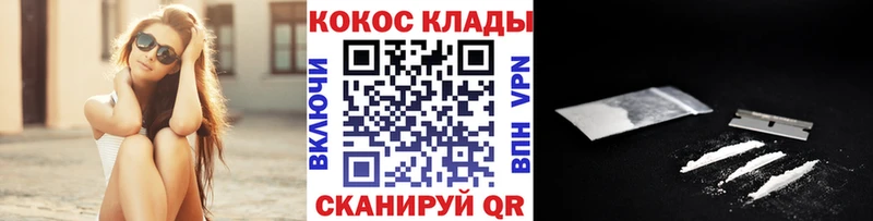 COCAIN Колумбийский  Вилючинск 