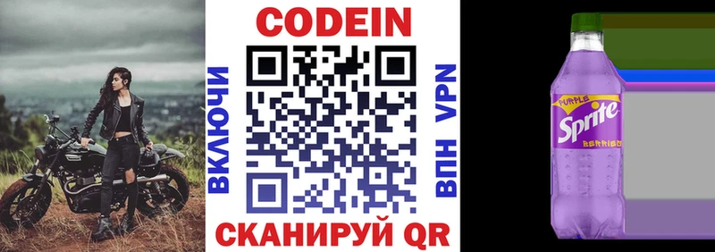 закладка  Вилючинск  omg как зайти  Кодеин напиток Lean (лин) 