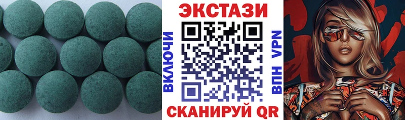 Экстази круглые  Вилючинск 