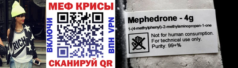 МЯУ-МЯУ кристаллы  купить наркотики сайты  Вилючинск 