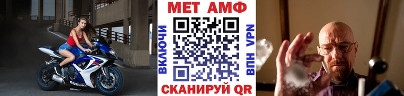 Метамфетамин Methamphetamine нарко площадка какой сайт Вилючинск где купить наркоту